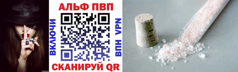 A PVP мука  Купить закладки  Шумерля 