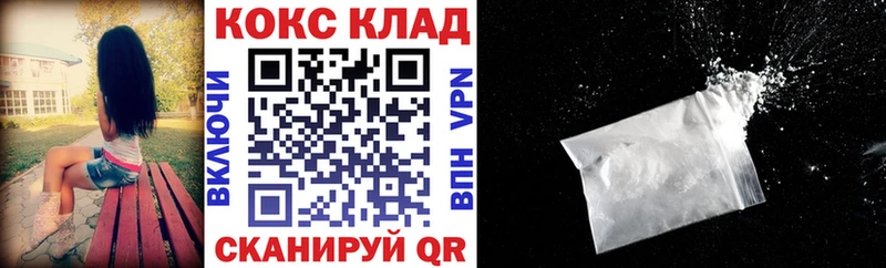 КОКАИН 97%  Купить закладки  Шумерля 