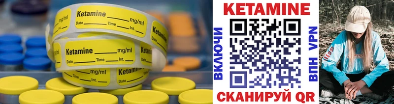 КЕТАМИН ketamine  Купить где  Шумерля 