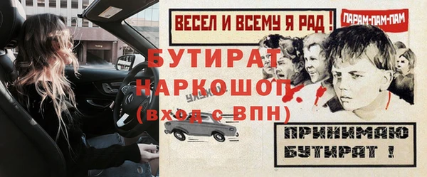 эйфоретик Протвино