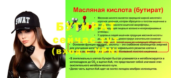 эйфоретик Протвино