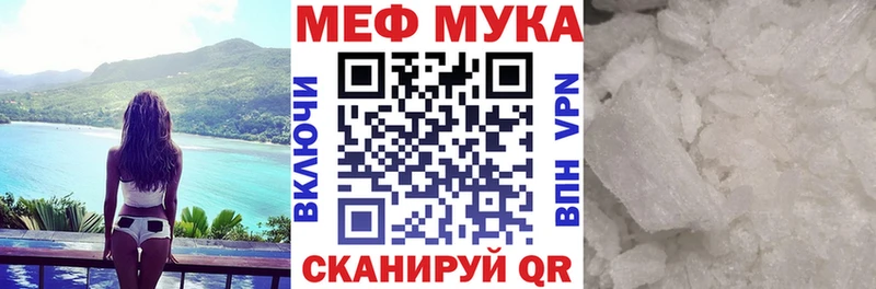 Мефедрон мука Шумерля