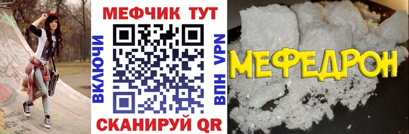 Меф VHQ  Шумерля 