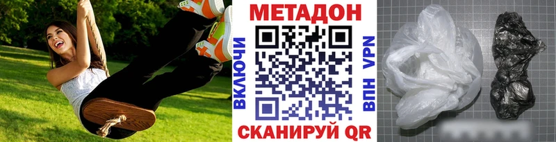 Купить закладки  Шумерля  Метадон VHQ 